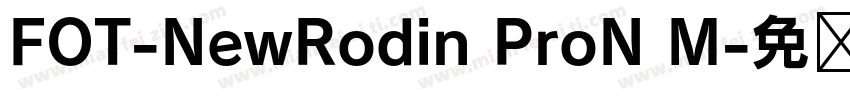 FOT-NewRodin ProN M字体转换